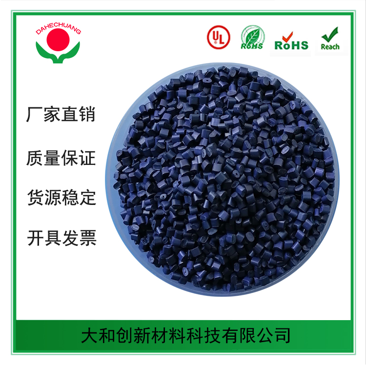 PA阻燃母粒的品種和整體性能！